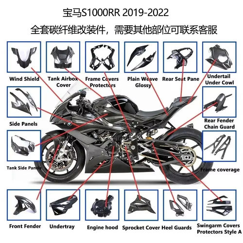 工厂清仓适用宝马S1000RR2019+碳纤维改装件前后挡泥板3K干碳