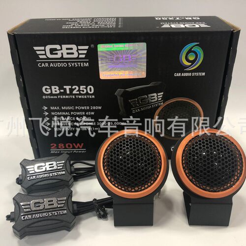 批发出口高音喇叭GB-T250高音仔汽车改装丝膜喇叭扬声器带电容