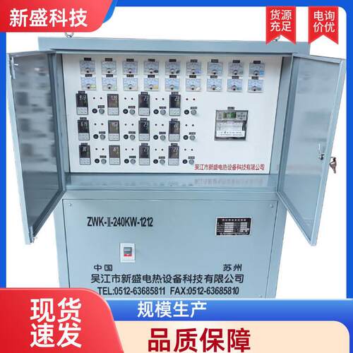 新盛科技电建行业焊口热处理机有纸打印20KW电压可调