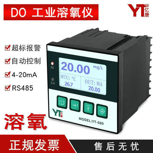 亿唐YT-680溶氧仪污水废水含氧量监测控制器DO仪在线式工业溶氧仪