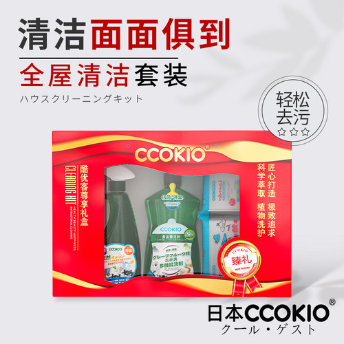 日本ccokio多功能家庭清洁礼盒多功能清洁剂洗洁精多功能皂组合装
