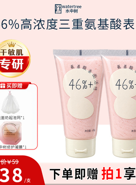 水中树木棉花氨基酸洗面奶干敏深层温和清洁学生干皮敏皮适用