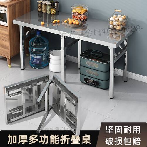 加厚不锈钢折叠桌厨房工作台户外便携旅行摆摊专用操作台烧烤桌子