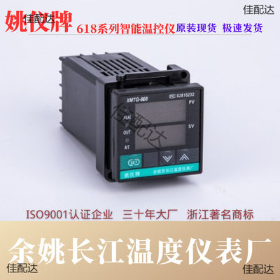 XMT XMTD XMTA XMTE XMTG 608 618G输入温度调节仪姚仪牌垒