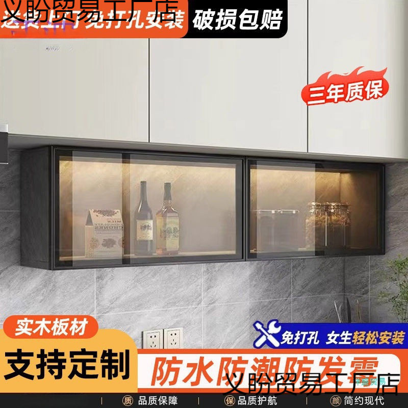 ZMHH623厨房收纳柜壁挂式吊柜下调料柜置物架上翻储物墙壁柜轻奢图片