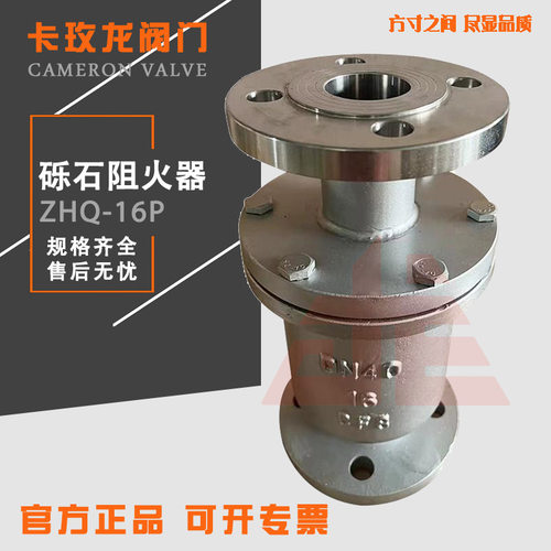 ZHQ-S砾石阻火器HGS07203型砾石管道阻火器不锈钢法兰砾石阻火304