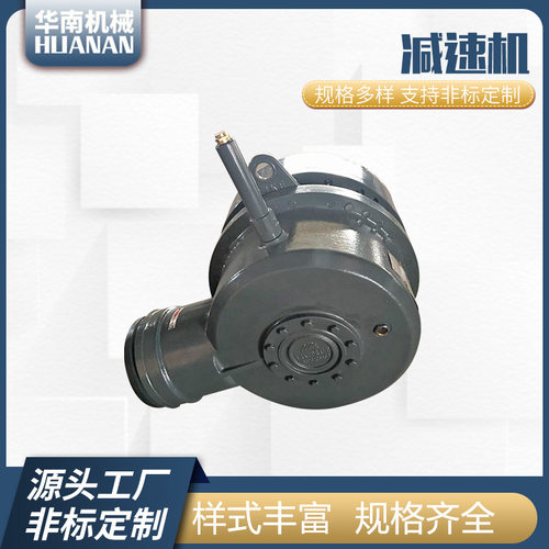 搅拌机减速机 硬齿面螺旋输送机减速机 主机减速机