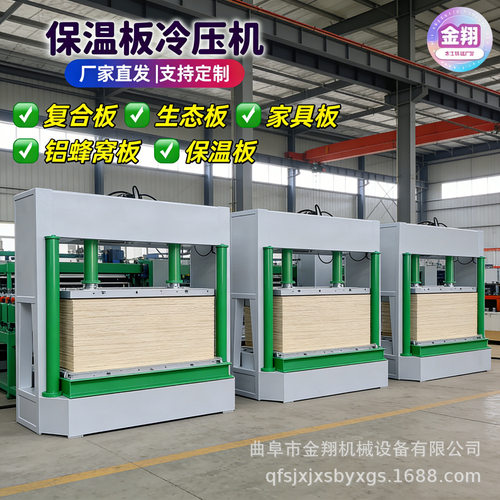 全自动木工机械冷压机 液压压平机 木门板材复合板家具压板机