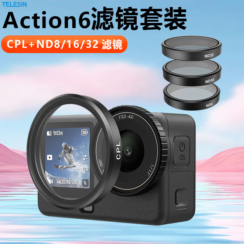 TELESIN泰迅适配DJI大疆Action6滤镜套装CPL偏振镜ND8/16/32减光镜运动相机UV滤镜保护镜大疆Action6配件图片