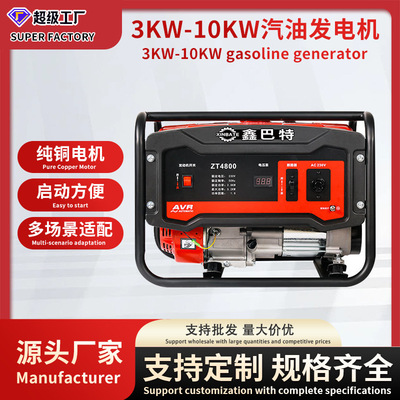 汽油3/5/8kw/10千瓦220v380V单三相50HZ便捷式小型应急家用发电机