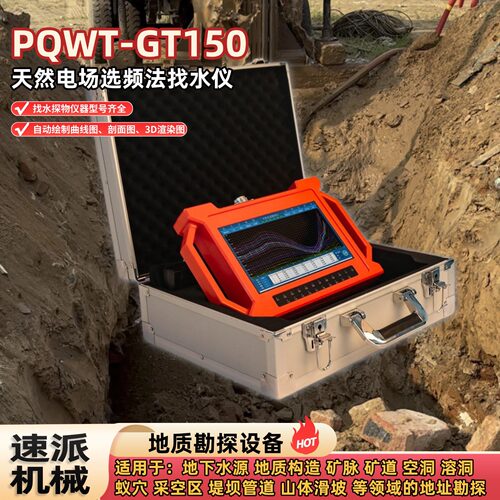 找水仪PQWT-TC1200 600/900/1500米各类深度可选找水仪可调整深度