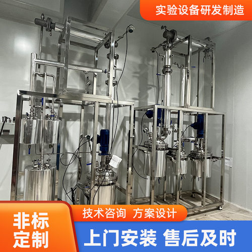 EP级电子精馏塔加减压化学实验精馏装置中小型实验设备化工