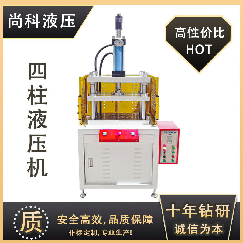 10T现货汽车零件压制四柱液压机 接头压紧油压机 金属铆压液压机
