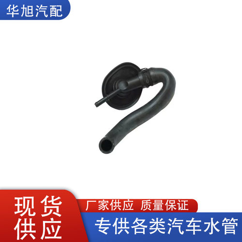 2038300396适用于奔驰W203 W209 C240 散热器软管冷却液水管