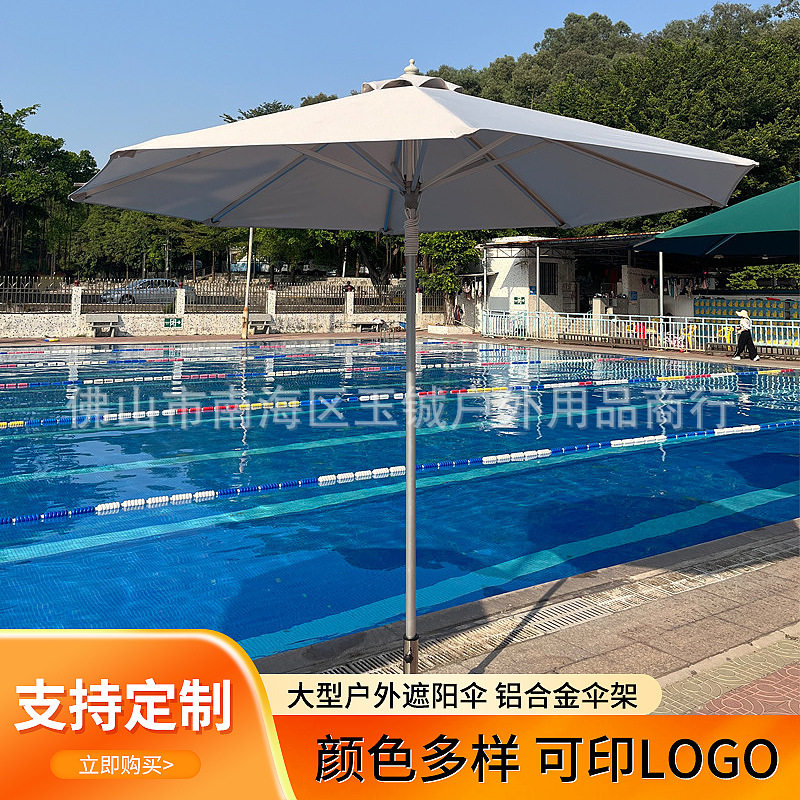 户外大伞商用铝合金伞架圆形38mm中柱铝伞大太阳伞庭院遮阳伞批发图片