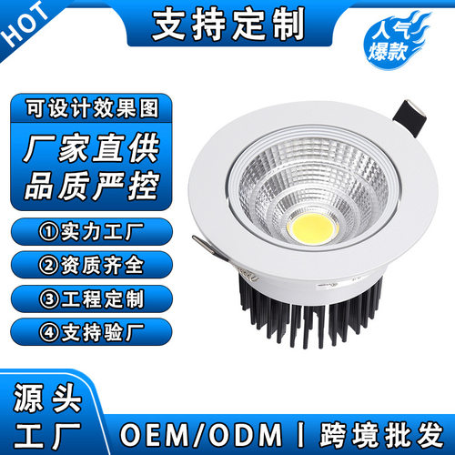 超市酒店商用led天花灯cob聚光筒灯6W12W30W深杯防眩光嵌入式射灯