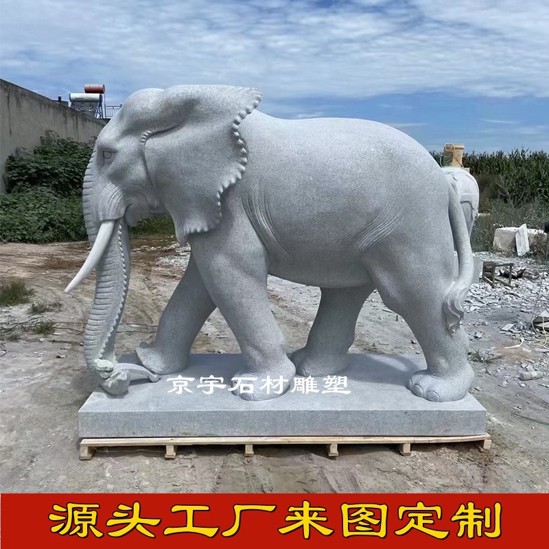 石雕大象一对汉白玉吉祥如意象庭院晚霞红青石大象门口摆件定制图片