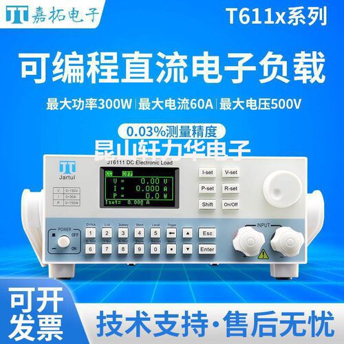 嘉拓JT61系列经济型电子负载JT6113(300W/150V/60A)