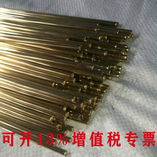 厂家批发 黄铜焊条 焊点牢固HS221锡黄铜焊条 工地铜焊条