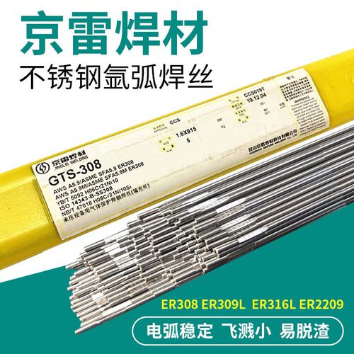 现货京雷GTS-32 ER385不锈钢焊丝GTS-309MoL 385不锈钢气保焊丝
