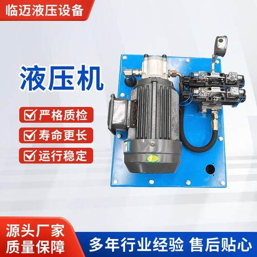 液压站总成1.5KW电机304齿轮泵2联电磁阀30L油箱非标定制液压泵站
