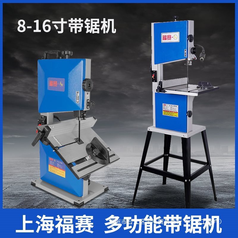 带锯机小型家用台式多功能金属切割8寸9寸10寸电动木工曲线锯图片