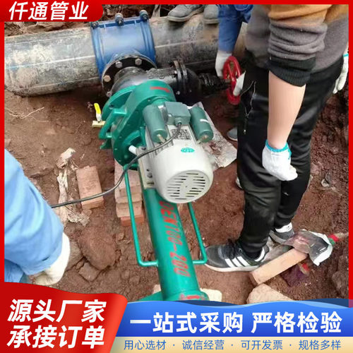 DN50-200自来水管道带压开孔机 电动管道开孔器 管道抢修开孔机
