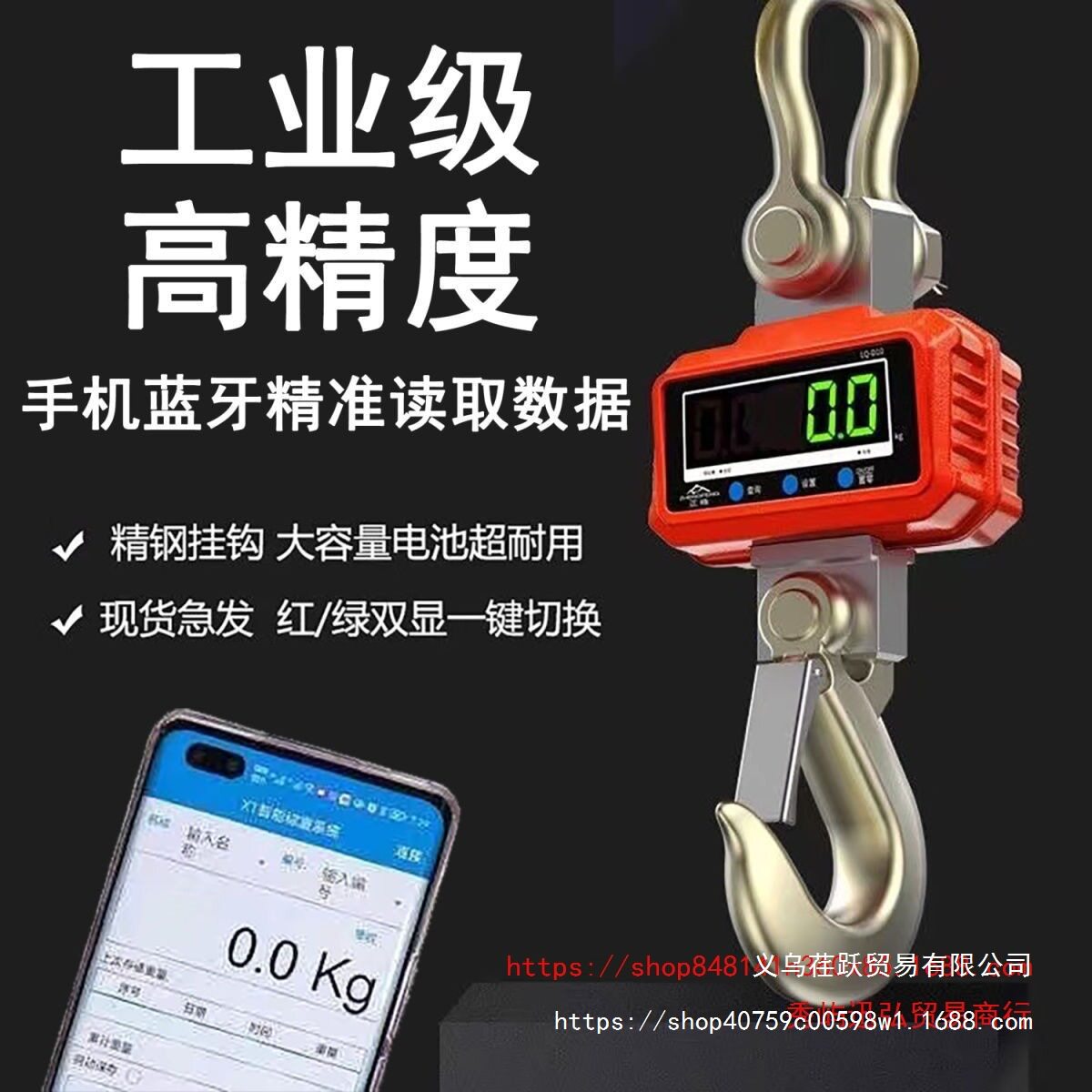 电子吊秤防水电子吊秤行车吊钩秤便携无线精准蓝牙(可泡水)图片