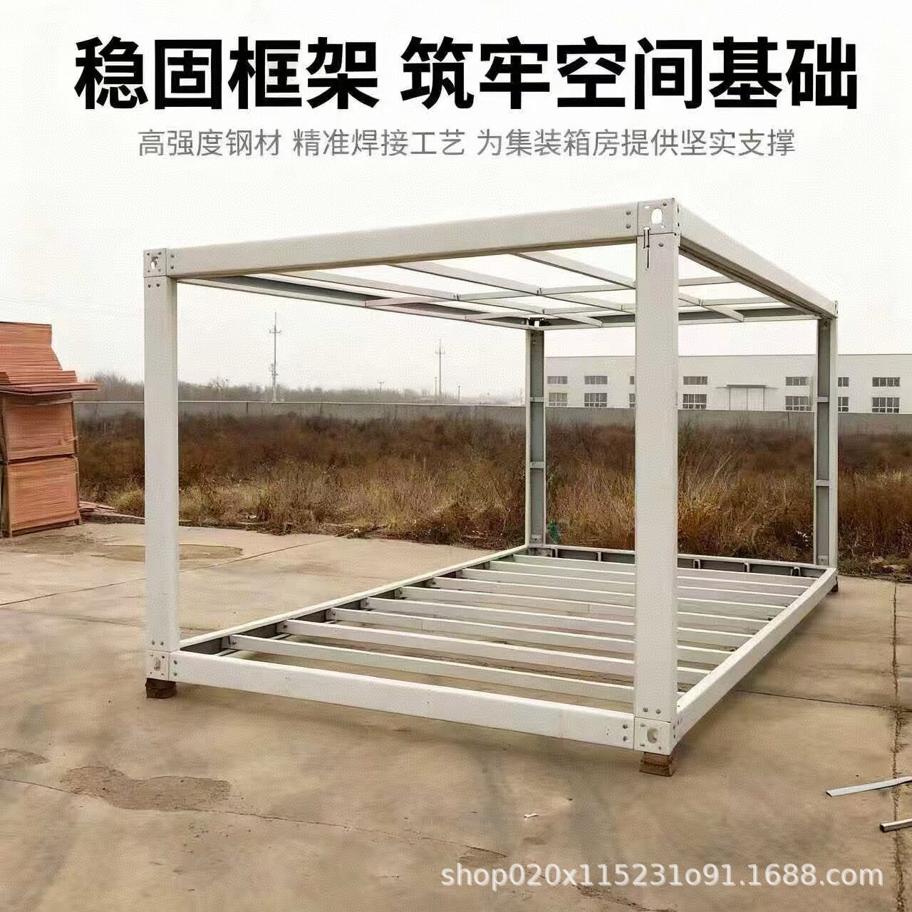 集装箱房框架配件材料镀锌加厚框架拼装箱框架螺丝拼装无需电焊图片