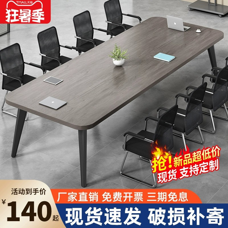 会议桌长桌简约现代小型会议室长方形长条桌子工作台办公桌椅组合图片