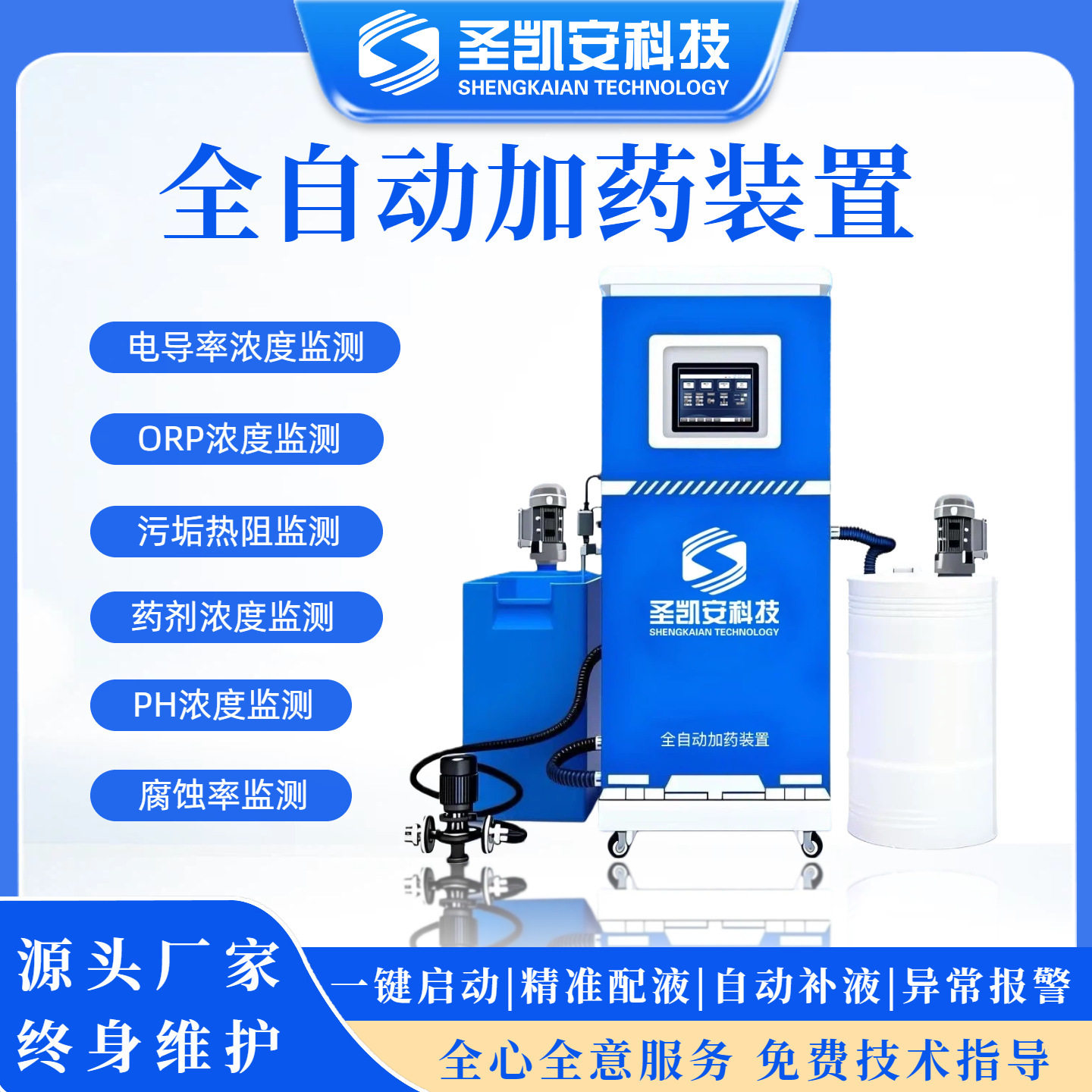 工业污水处理加药系统 PAC PAM 絮凝剂 一体化搅拌 自动投药设备图片