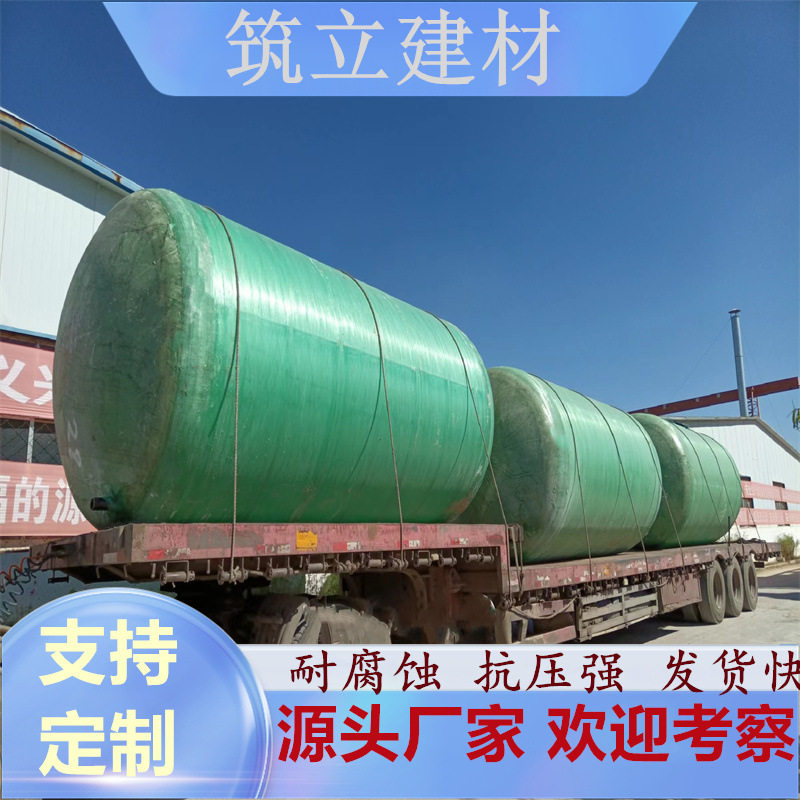 成品玻璃钢化粪池一体式化粪池家用小型化粪池缠绕三格式化粪池图片