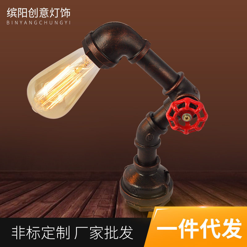 复古怀旧loft工业风白炽灯泡书房酒吧咖啡厅个性创意铁艺水管台灯图片