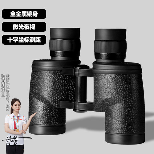HABO/哈博高端双筒望远镜8*32金属航海微光夜视高清高倍源头工厂