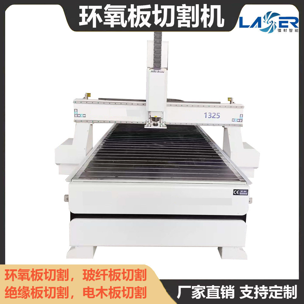 玻纤板切割机环氧板数控雕刻机电木板绝缘板亚克力双色板切割机图片