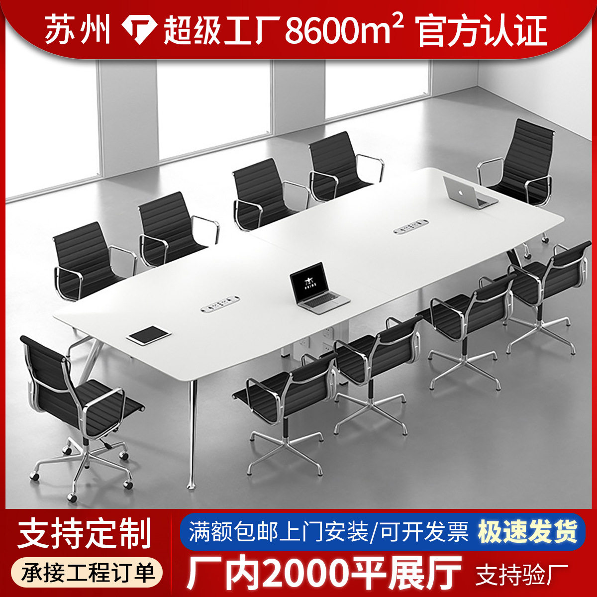 简约现代会议桌时尚大型板式培训桌长方形洽谈桌多人办公桌椅组合