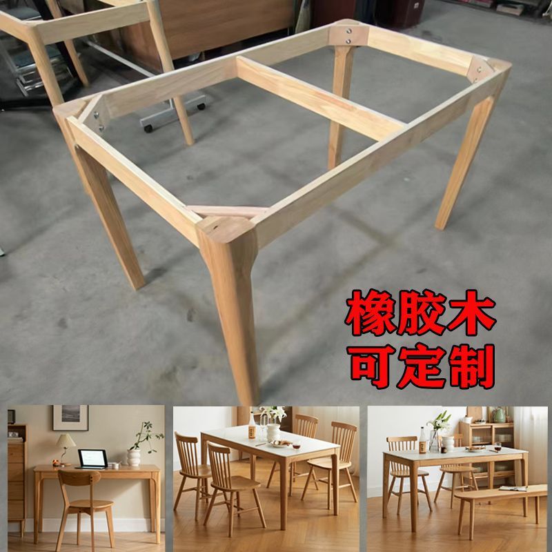橡胶全实木加粗支架餐桌桌腿长方形框架木桌脚桌子腿桌架子家具脚图片
