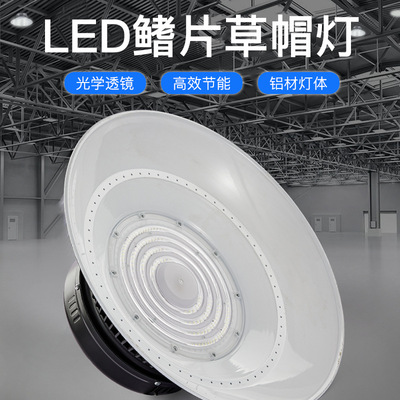 工矿灯草帽灯100W车库灯150W天棚灯厂房灯工业照明【源头厂家】