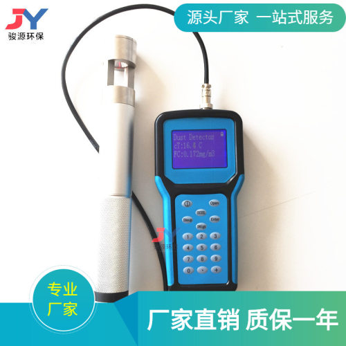 粉尘浓度检测仪 JC-1000型手持式智能粉尘检测仪