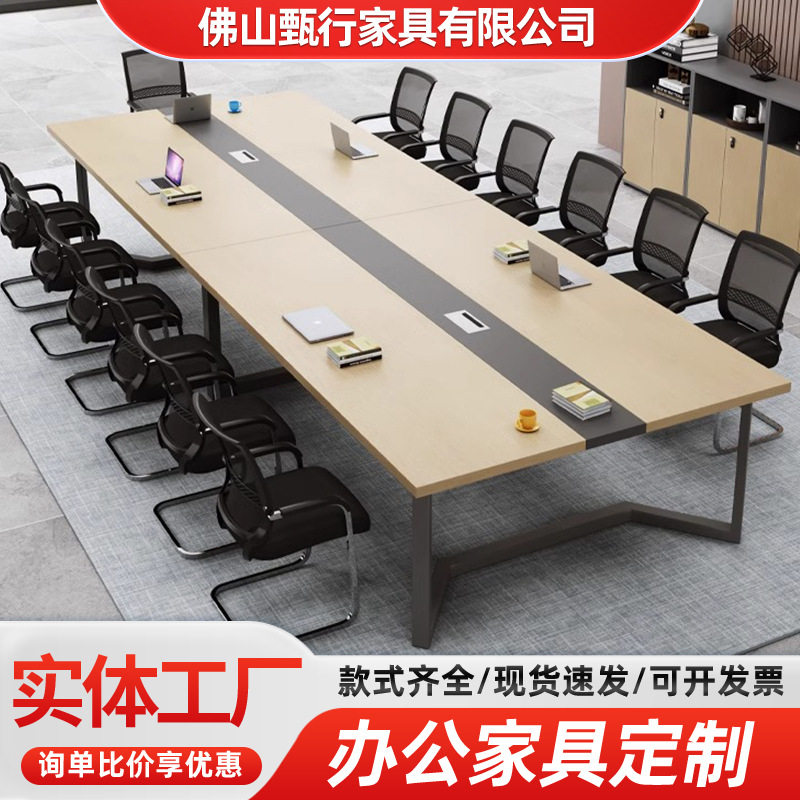 会议桌简约现代长方形办公创意开会长条接待大小型会议室桌椅组合图片