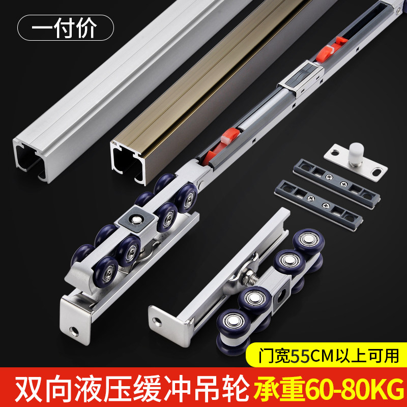 吊轨推拉门厨房木门双向阻尼缓冲吊轮移门轨道滑轮吊滑轨全套配件图片