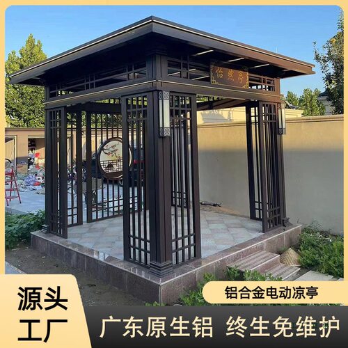铝合金户外庭院凉亭家用别墅院子遮阳亭室外花园休闲亭子葡萄廊架