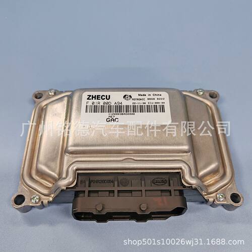 F01R00DA94 1120003BAD0000 适用于广汽传祺GS5发动机电脑ECU全新