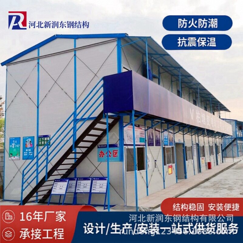 活动板房工地宿舍集装箱活动房钢结构K式简易房办公室彩钢雅致房图片