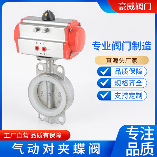 304不锈钢气动蝶阀对夹式硅胶密封圈D671X16PDN40506580100