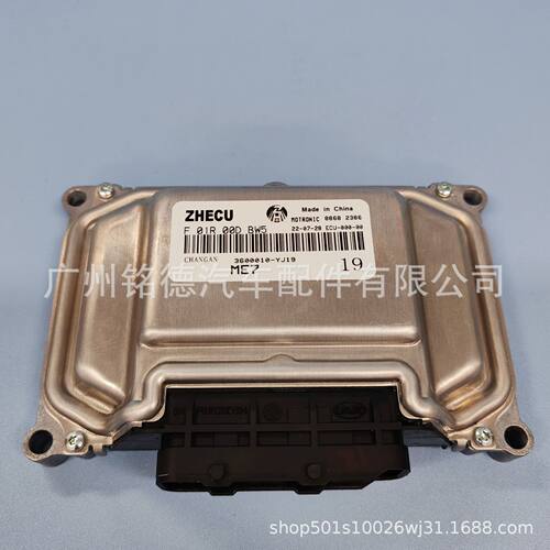 F0100DBW5 3600010YJ19适用于长安CS75发动机电脑ECU 厂家批发