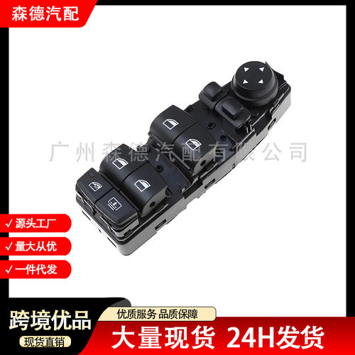 61319238240适用宝马5系F07F10电动车窗开关玻璃升降器总开关