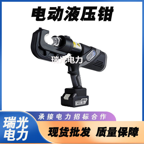 电动液压钳充电式压线钳开口鼻压接钳NE-300/400二合一铜铝端子