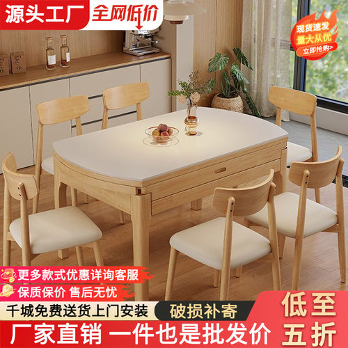 北欧岩板实木家用伸缩现代简约餐桌椅组合小户型方圆两用饭桌折叠