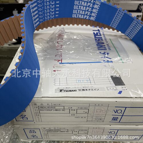 HNDAJ40466 同步带 BG2100UP14M60-HC / ULTRAPX-HC2100UP14M1517